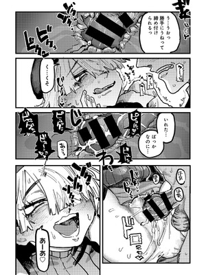 [アンソロジー] COMICグーチョ vol.27_140