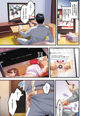 コミック エグゼ 65 [DL版]_028