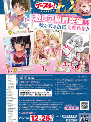 コミック エグゼ 65 [DL版]_035