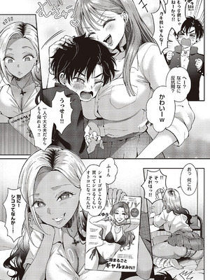 コミック エグゼ 65 [DL版]_038