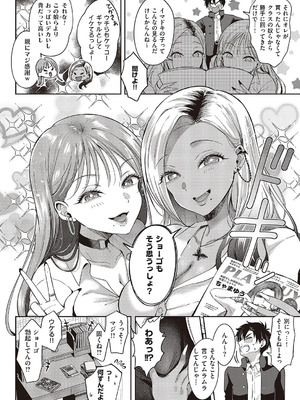 コミック エグゼ 65 [DL版]_039