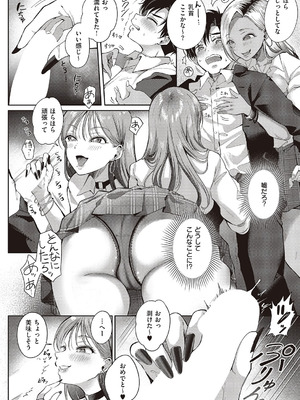 コミック エグゼ 65 [DL版]_041