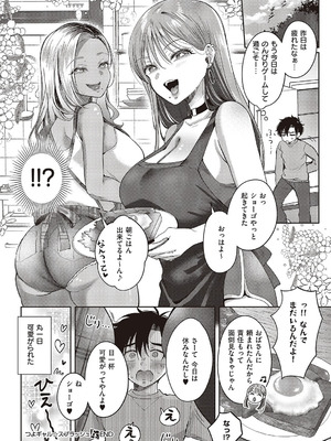 コミック エグゼ 65 [DL版]_061