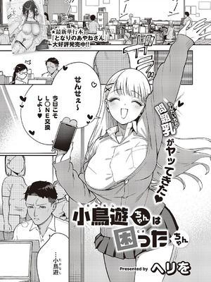 コミック エグゼ 65 [DL版]_064