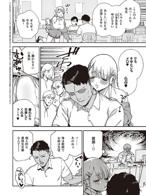 コミック エグゼ 65 [DL版]_065