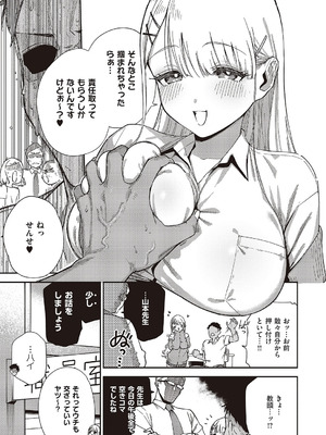 コミック エグゼ 65 [DL版]_066