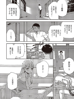 コミック エグゼ 65 [DL版]_067