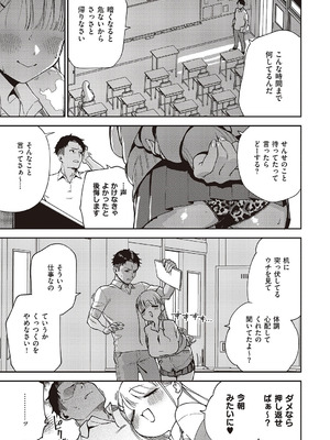 コミック エグゼ 65 [DL版]_068