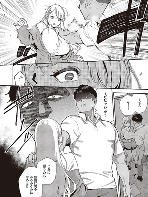 コミック エグゼ 65 [DL版]_069