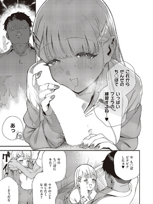 コミック エグゼ 65 [DL版]_080