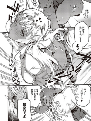 コミック エグゼ 65 [DL版]_085