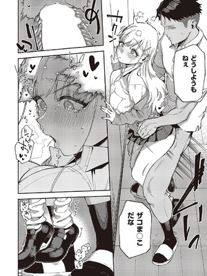 コミック エグゼ 65 [DL版]_087