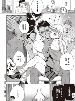 コミック エグゼ 65 [DL版]_095