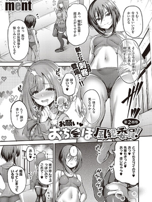 コミック エグゼ 65 [DL版]_096