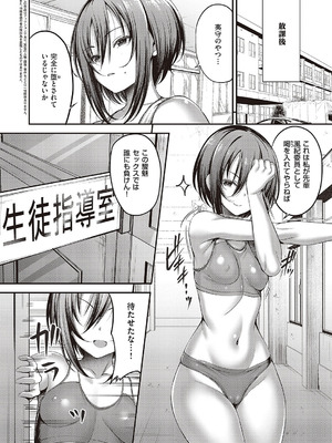 コミック エグゼ 65 [DL版]_097