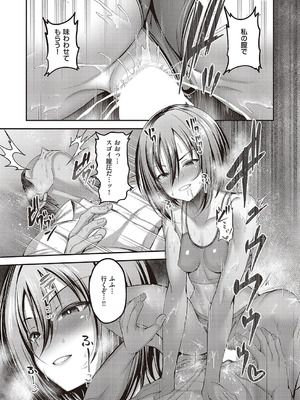 コミック エグゼ 65 [DL版]_109