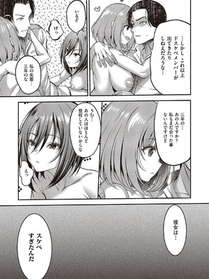 コミック エグゼ 65 [DL版]_124