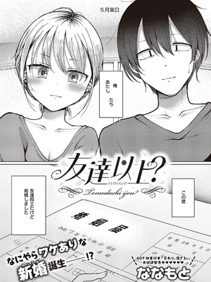 コミック エグゼ 65 [DL版]_126