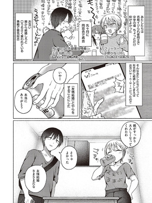 コミック エグゼ 65 [DL版]_127