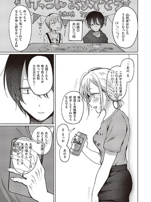 コミック エグゼ 65 [DL版]_128