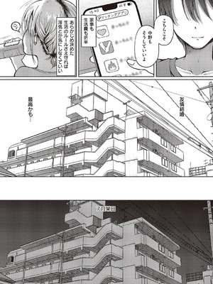 コミック エグゼ 65 [DL版]_129