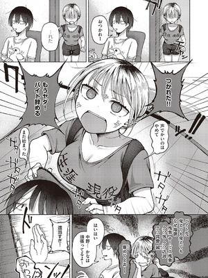 コミック エグゼ 65 [DL版]_130