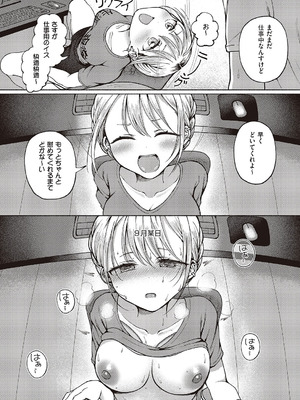 コミック エグゼ 65 [DL版]_131