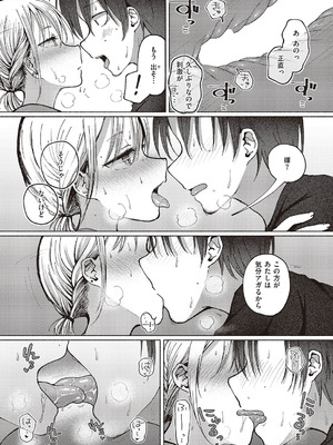 コミック エグゼ 65 [DL版]_135