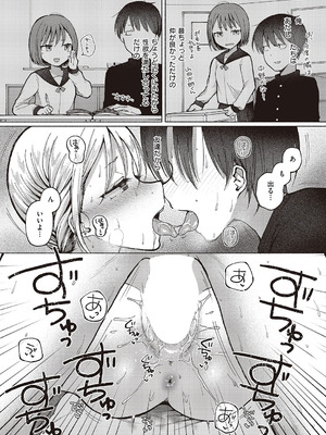 コミック エグゼ 65 [DL版]_136