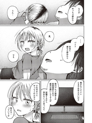 コミック エグゼ 65 [DL版]_138