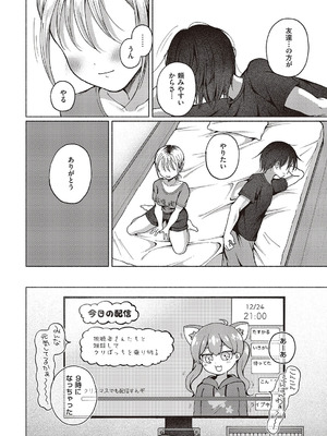 コミック エグゼ 65 [DL版]_139