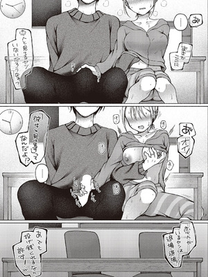 コミック エグゼ 65 [DL版]_142