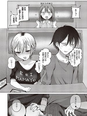 コミック エグゼ 65 [DL版]_151