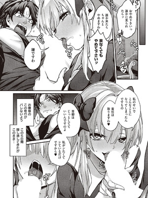 コミック エグゼ 65 [DL版]_155