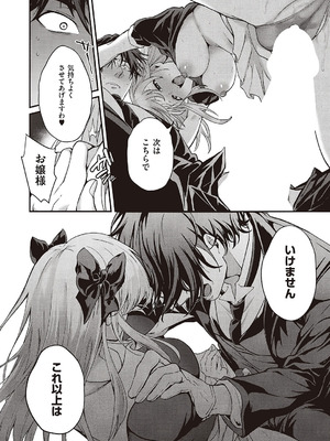 コミック エグゼ 65 [DL版]_159