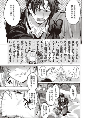 コミック エグゼ 65 [DL版]_160