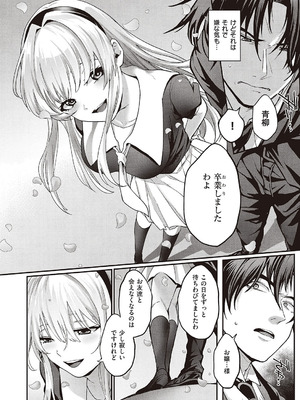 コミック エグゼ 65 [DL版]_165