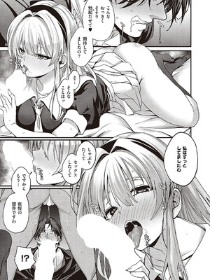 コミック エグゼ 65 [DL版]_168