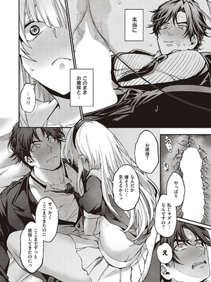 コミック エグゼ 65 [DL版]_173