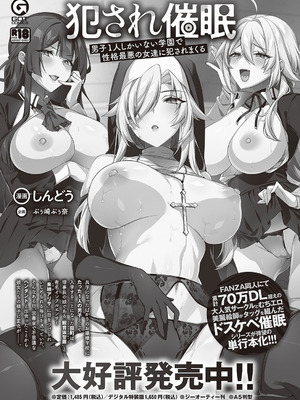 コミック エグゼ 65 [DL版]_191