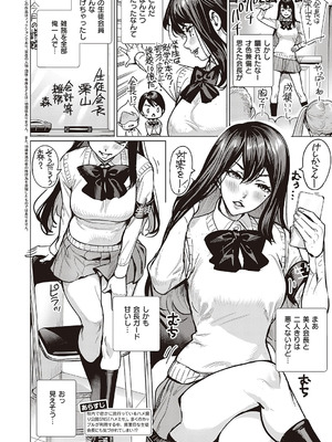 コミック エグゼ 65 [DL版]_193