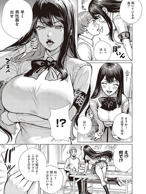 コミック エグゼ 65 [DL版]_194