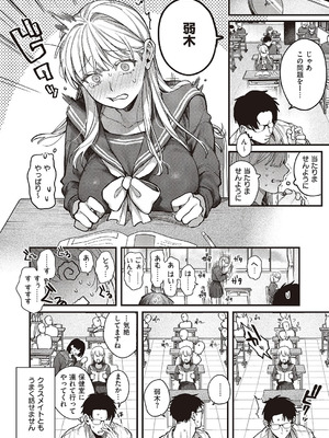 コミック エグゼ 65 [DL版]_221