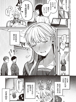 コミック エグゼ 65 [DL版]_222