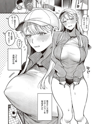 コミック エグゼ 65 [DL版]_223