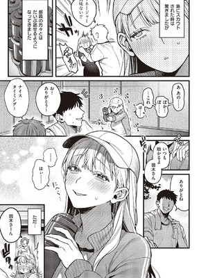 コミック エグゼ 65 [DL版]_224