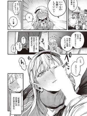 コミック エグゼ 65 [DL版]_225