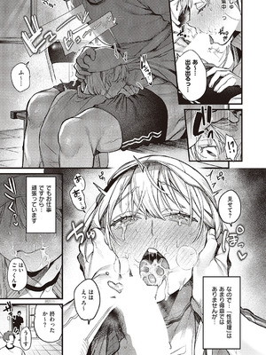 コミック エグゼ 65 [DL版]_228