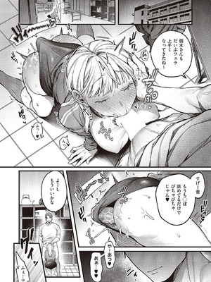 コミック エグゼ 65 [DL版]_233