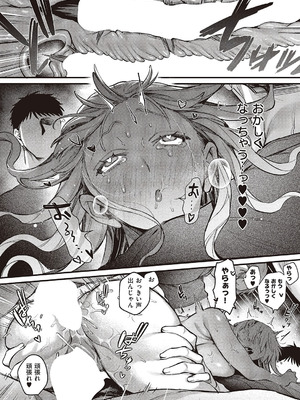 コミック エグゼ 65 [DL版]_256